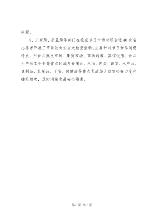 某市青年志愿者服务计划及规划.docx