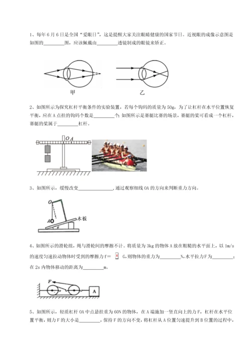 第二次月考滚动检测卷-重庆市北山中学物理八年级下册期末考试单元测评练习题（解析版）.docx