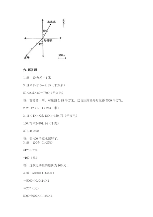 北师大版小学六年级下册数学期末检测试题【黄金题型】.docx