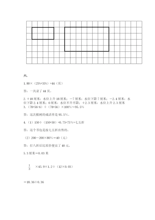 青岛版六年级数学下册期末测试题及答案【历年真题】.docx
