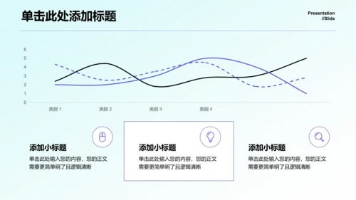 蓝色小清新繁华通用总结汇报演示PPT模板