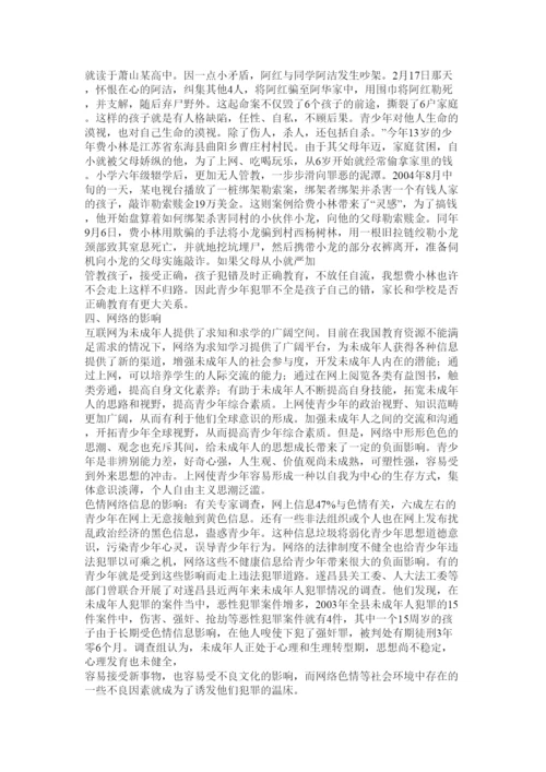 【精编】法治社会论文.docx