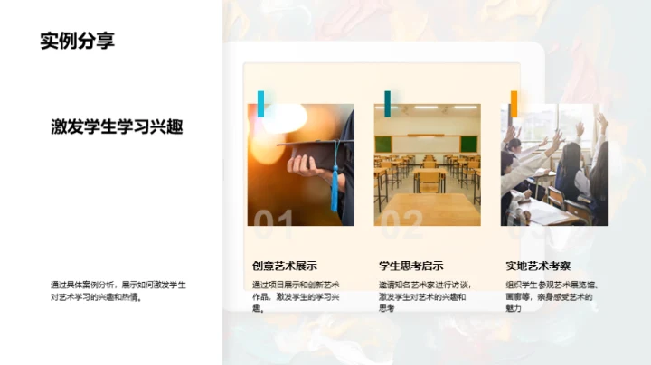 初中美术教学策略