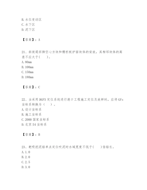 2024年一级建造师之一建港口与航道工程实务题库精品（名校卷）.docx