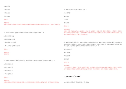 2022年04月华中科技大学远程与继续教育学院招聘2名社会用工笔试历年高频考点试题答案解析