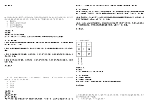 2021年04月四川宜宾市种子管理站考调1人套带答案详解考试版合集二