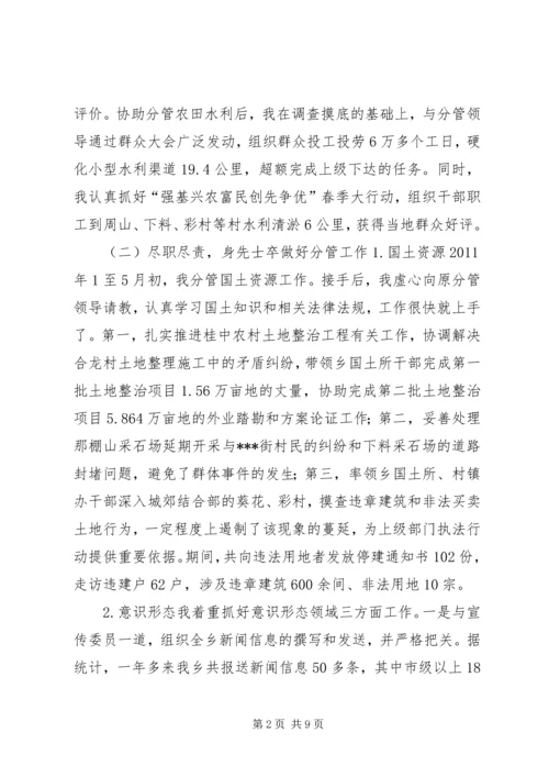 乡镇基层挂职工作总结.docx