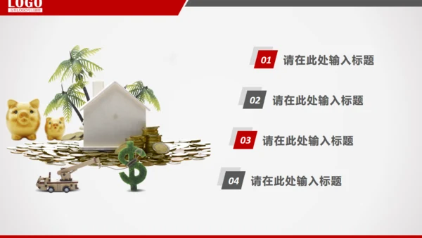 金融理财投资银行储蓄基金通用PPT模板