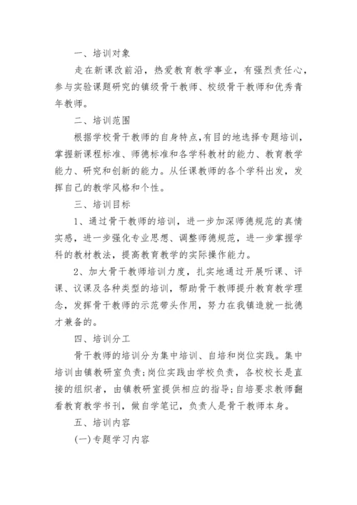 2023学校优秀教师个人工作计划.docx