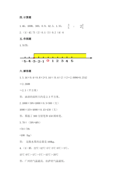 饶河县六年级下册数学期末测试卷精选答案.docx