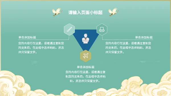 老年虎啸生风国漫老虎通用PPT模板
