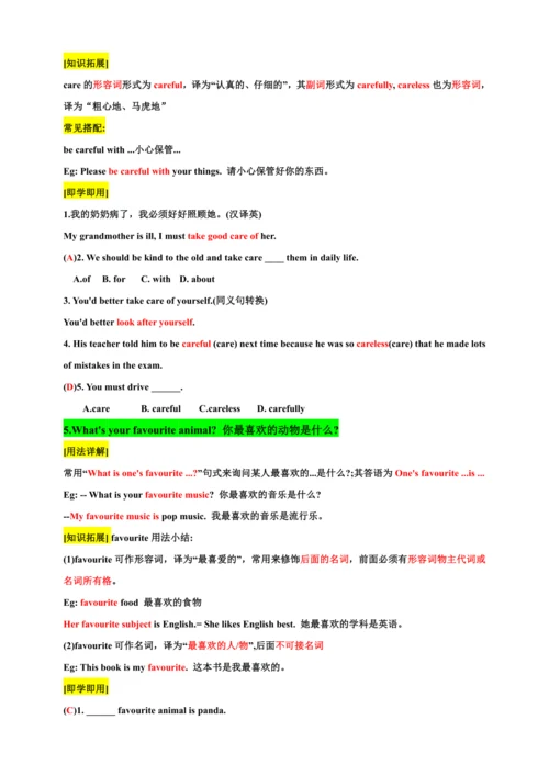 Unit 1 Animal Friends Section A 课文解析