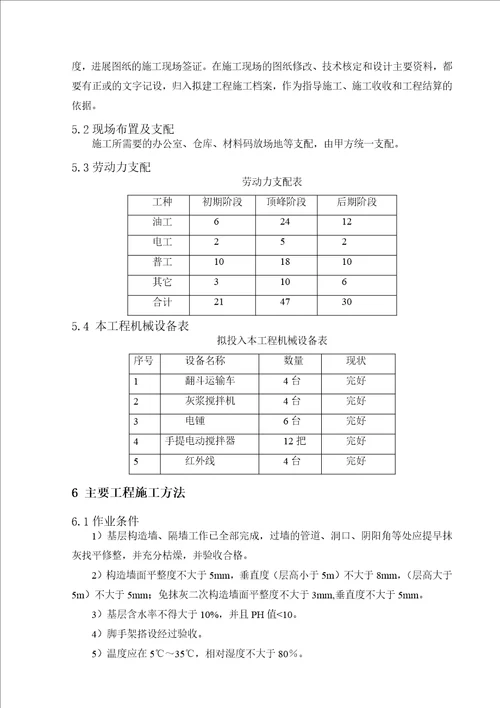 天然石粉方案剖析