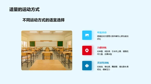 健康优化，学习提效