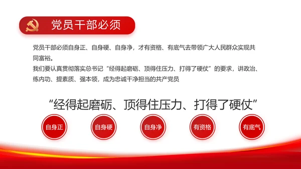 选优配强村干部乡村振兴建功业党建PPT模板