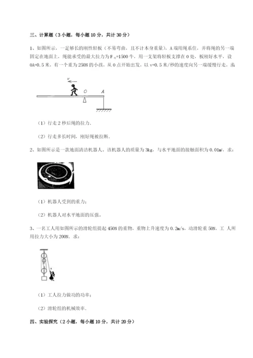 滚动提升练习山东济南回民中学物理八年级下册期末考试难点解析试题（含详细解析）.docx