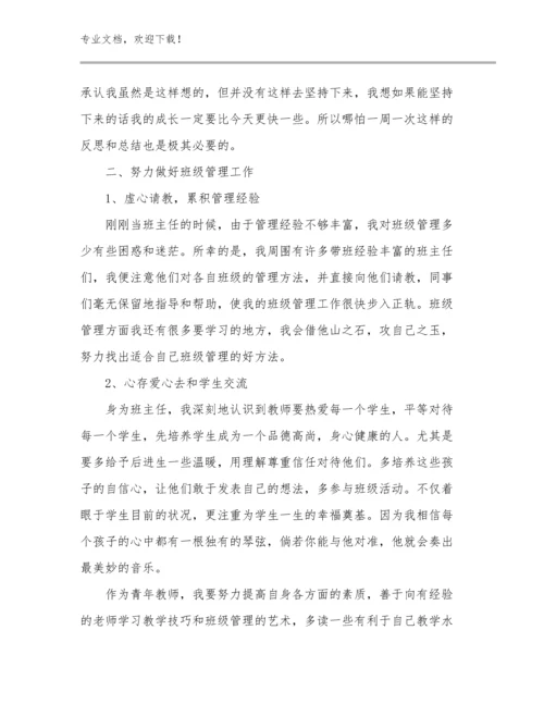 教师培训个人心得体会简短例文27篇合辑.docx