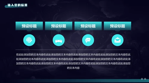 地球一小时节约能源节能通用PPT模板
