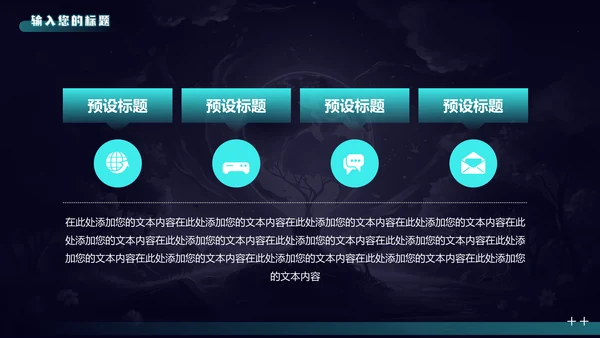 地球一小时节约能源节能通用PPT模板