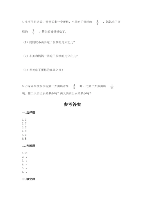 人教版五年级下册数学期末考试试卷附完整答案（精品）.docx