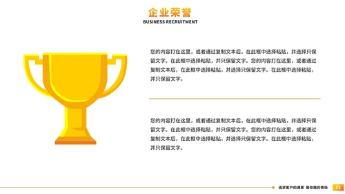 简约几何公司简介企业宣传PPT模板