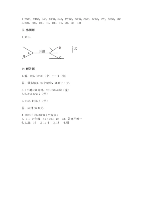 人教版三年级下册数学期末测试卷及答案【基础+提升】.docx