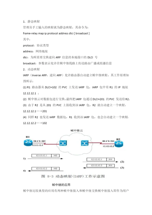 现代交换原理论文.docx