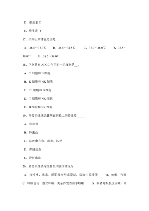 2023年上海执业兽医师试题.docx