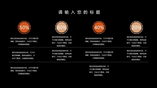 黑色简约风欧美商务总结汇报PPT模板
