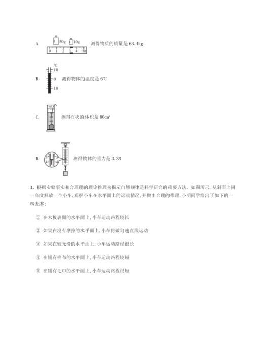 四川广安友谊中学物理八年级下册期末考试达标测试试题（详解版）.docx
