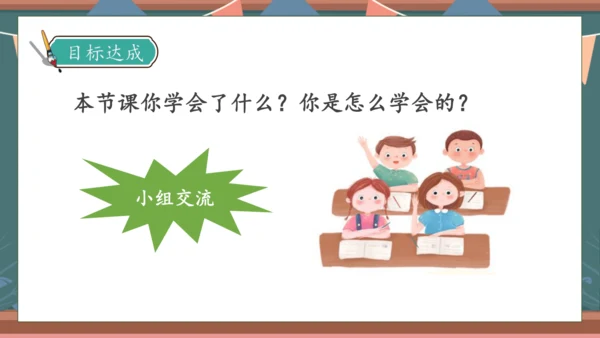 【核心素养】部编版语文一年级下册-口语交际：听故事，讲故事（课件）