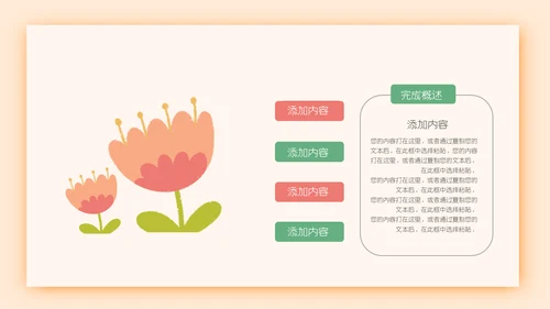 可爱儿童感恩节活动策划通用PPT模板