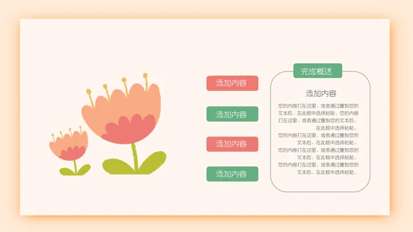 可爱儿童感恩节活动策划通用PPT模板