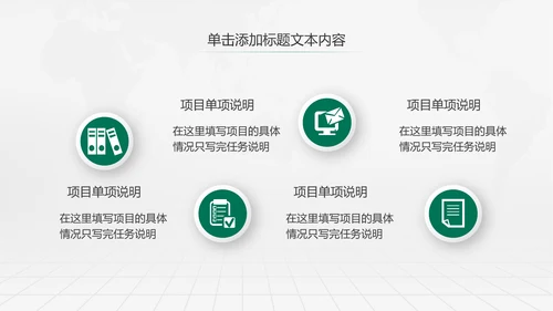 中国农业银行工作总结计划汇报PPT模板