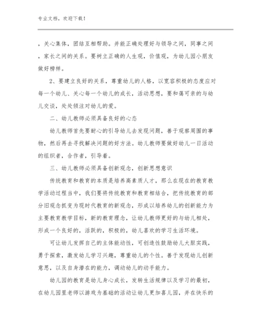 跟岗培训教师心得体会优选范文6篇合辑.docx