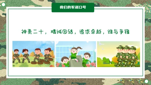 军训夏令营新生军训员大会通用PPT模板