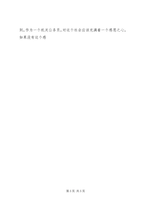 县机关效能建设动员大会上的讲话.docx