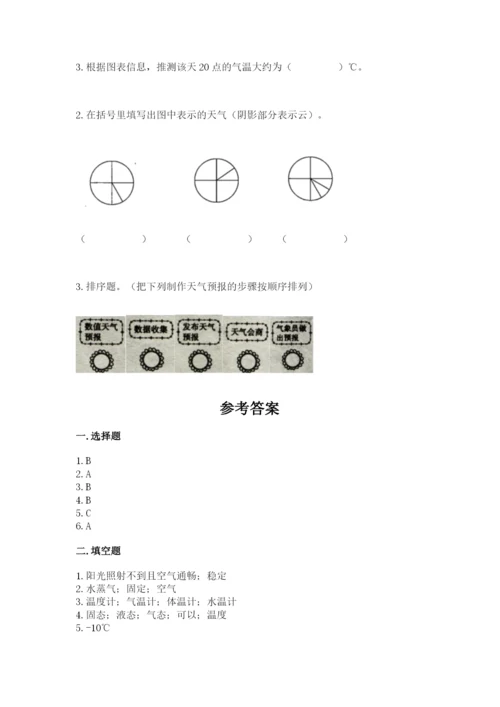 教科版小学三年级上册科学期末测试卷附完整答案（夺冠系列）.docx