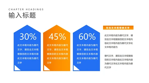 商务职场年度工作总结汇报PPT模板