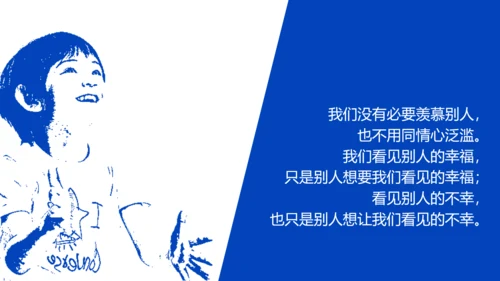 没事别随便思考人生读书笔记PPT模板