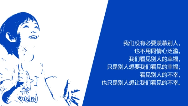没事别随便思考人生读书笔记PPT模板