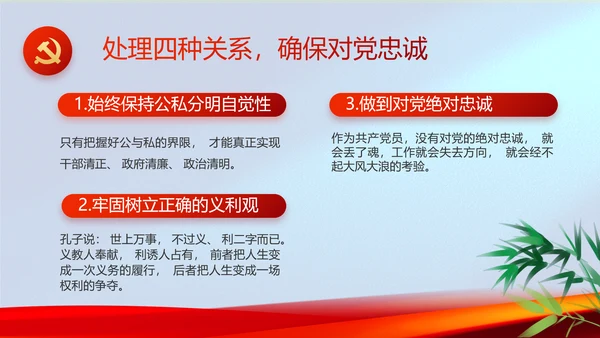 大气加强党风廉政建设工作总结PPT