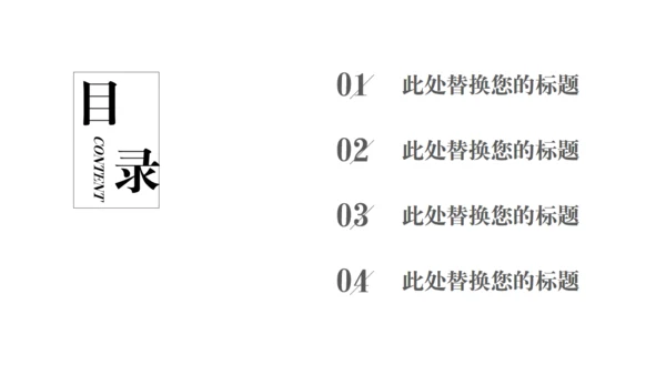 铅笔工作计划通用PPT模板