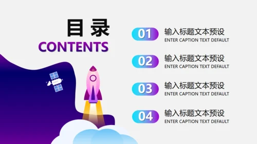 光速网络移动互联网科技通用PPT模板