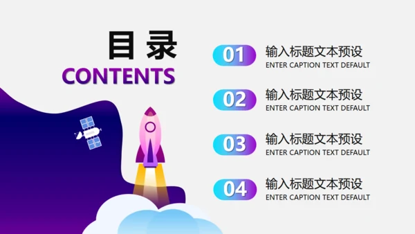 光速网络移动互联网科技通用PPT模板