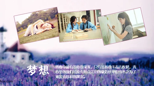 致青春绿茵绿墙下单车同学聚会通用PPT电子相册
