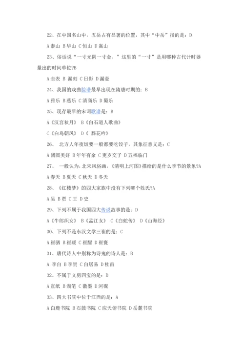 2023年中国传统文化知识竞赛题及答案.docx