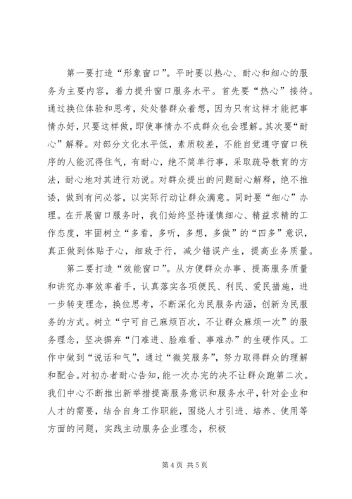 如何提升监督水平调研报告 (4).docx