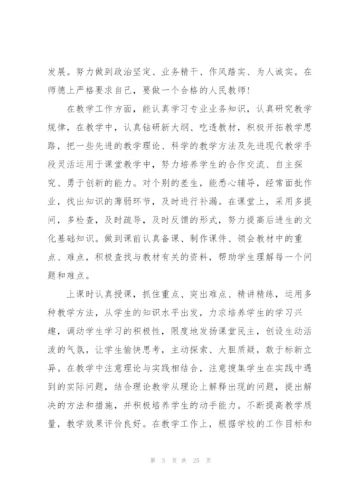 小学四年级美术教师工作总结范文10篇.docx
