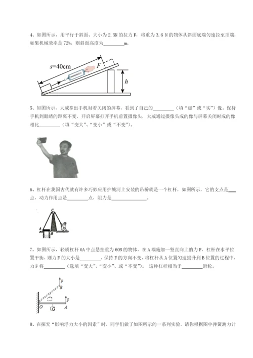 强化训练新疆喀什区第二中学物理八年级下册期末考试专题练习B卷（详解版）.docx